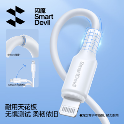 闪魔PD30W/20W快充苹果数据线Lightning Type-C 2.4A PVC 30W - 线报酷