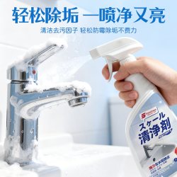 SnowDream SN04浴室清洁剂 瓷砖玻璃顽固水垢水渍清洁去污 瓶装 10.9元 - 86线报