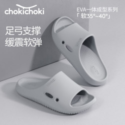 ChokichokiEVA踩屎感厚底拖鞋女士居家室内拖鞋男深灰色42-43(270mm)拍2件 8.9元 - 86线报