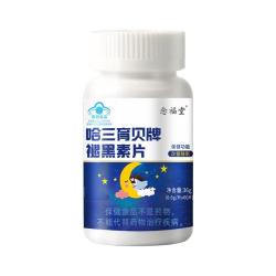 五洲人褪黑素维生素B6片 9.9元 - 86线报