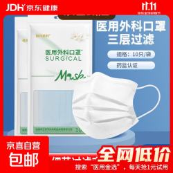 医用外科口罩独立包装灭菌级100只/2盒 防尘防鼻炎过敏花粉 - 线报酷
