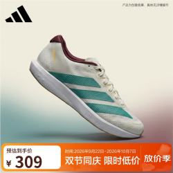 阿迪达斯ADIZERO BK跑步鞋KJ6638 42码 278.10元 - 86线报