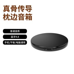 枕上睡眠蓝牙音箱真骨传导无线静音新款音响亲肤材质助眠放松神器 8.5元 - 86线报