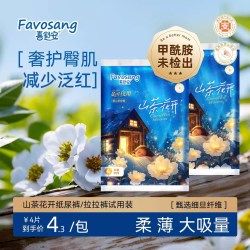 Favosang甲酰胺未检出纸尿裤喜舒安天猫U先试用装裤夜用大吸量xxl码医护级 4.3元 - 86线报