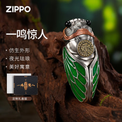 ZIPPO一鸣惊人限量之宝 527.9元 - 86线报