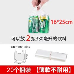 NYDER背心式保鲜袋加厚食品级PE大号*500只 2.6元 - 86线报