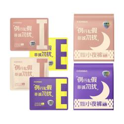 贝因美超薄卫生巾 6.9元 - 美泡泡
