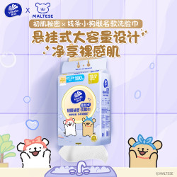 维达初肌秘密x线条小狗悬挂抽式洗脸巾180抽3提M码干湿新 19.90元 - 86线报