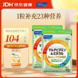 芳珂进口补气血复合维矿90粒*2袋 177.18元 - 86线报