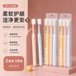 联氏迪科软毛高密度牙刷6支 9.98元 - 线报酷