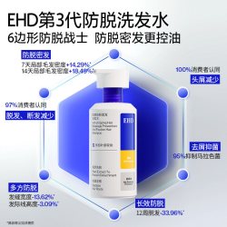 ehd防脱固发洗发水100ml 8.91元 - 线报酷