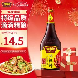 味事达味极鲜特级酿造酱油760ml 13.2元 - 86线报