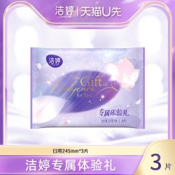 洁婷樱肌感透气极薄卫生巾245mm*3片 2.73元 - 86线报