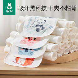 欧孕婴儿纯棉隔汗巾五条装 13.8元 - 86线报