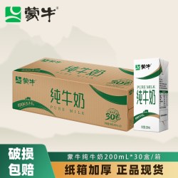 蒙牛纯牛奶200mL*30盒 33.21元 - 86线报