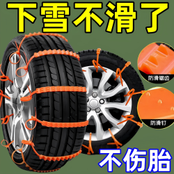 安戈洛AGL-ZD汽车防滑链10条装 12.19元 - 86线报