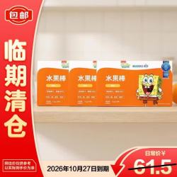 未零海绵宝宝水果棒原味25g*3盒 8.9元 - 线报酷