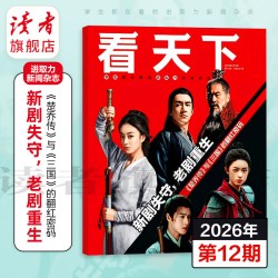 vista看天下杂志2026年跨年订阅共35期 12元 - 86线报