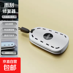 雨刮修复神器汽车雨刷胶条修复工具汽车雨刮器通用无骨修复器套装 1个装 - 线报酷