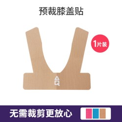 AQ护具肌贴运动绷带Q.9611X 5x500cm 膝盖贴预裁款肤色单片装 8.71元 - 美泡泡