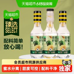 HONEY RELIEF 0脂肪蜂蜜水 17.9元 - 美泡泡