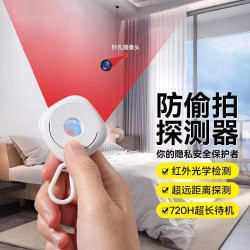 红外线精准探测便携探测器 7.9元 - 86线报