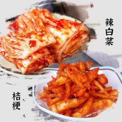 八咸王朝鲜族风味特色泡菜腌制辣白菜酱菜爽口下饭菜辣白菜250g+桔梗250g 16.8元 - 折送网
