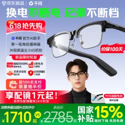 千问 AI眼镜 G1半框款