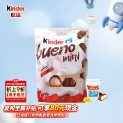 费列罗德国原装进口健达缤纷乐牛奶榛果巧克力20粒108g分享装零食礼物买一送一 19.9元 - 美泡泡 费列罗德国原装进口健达缤纷乐牛奶榛果巧克力20粒108g分享装零食礼物买一送一 19.9元 - 美泡泡