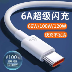 今典66W超级快充快充套装+6A数据线+Type-c充电头Type-C USB-A 66W 6A - 86线报