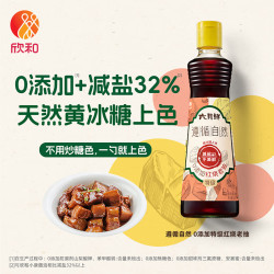 六月鲜零添加特级鲜红烧酱油500mL 10.62元 - 线报酷