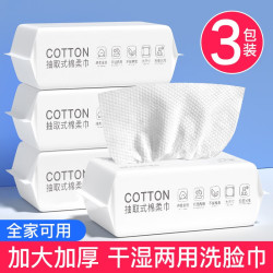HAMECO韩美臣抽式洗脸巾3包装加厚珍珠纹 9.9元 - 86线报