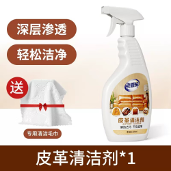 老管家真皮皮革去污护理清洁剂500ml 5.49元 - 86线报