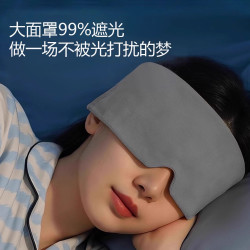 米良品创意亲肤透气冰丝重力护眼罩 19.9元 - 86线报
