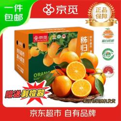 京觅秭归脐橙纽荷尔净重7斤霸王橙单果300g+新鲜采摘源头直发 19.98元 - 美泡泡