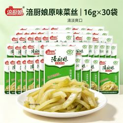 涪厨娘榨菜丝16g×30袋 12.9元 - 86线报