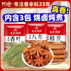 川珍卤肉香料3袋组合装共82g 9.32元 - 86线报