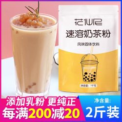 花仙尼阿萨姆原味奶茶粉1000g袋装 18.78元 - 86线报