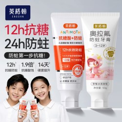 英格翰儿童牙膏抗糖防蛀护牙2-12岁含氟换牙期护齿防蛀牙龋齿分龄 13.65元 - 86线报