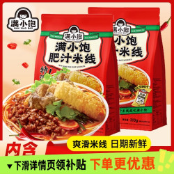 满小饱肥汁米线310g*1袋 10.9元 - 86线报