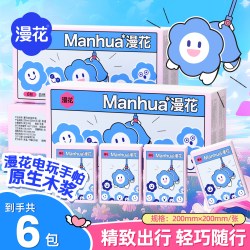 漫花手帕纸6包*便携式 9.9元 - 86线报