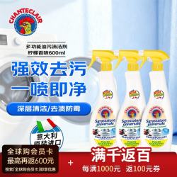 大公鸡管家多功能油污净油烟机厨房油污清洁柠檬香型600ml*3 44.49元 - 线报酷