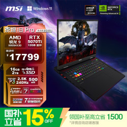 微星泰坦18Pro锐龙版2025锐龙9 9955HX3D RTX5070Ti 2TB - 86线报