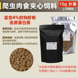 喜瑞德国喜瑞龟粮夹心水龟草龟青钻纹巴西龟肉食饲料上浮原装进口 6元 - 86线报