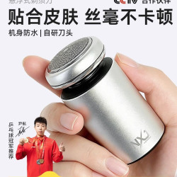 诺小嘉升级礼盒款悬浮式小钢炮便携式电动剃须刀 15.4元 - 86线报