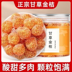 君雀甘草金桔罐装250克*1罐 12.9元 - 折送网