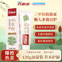 六必治中草药护龈牙膏120g留兰薄荷 2.8元 - 86线报