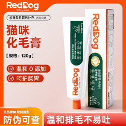 红狗猫咪专用化毛膏120g 30.42元 - 线报酷