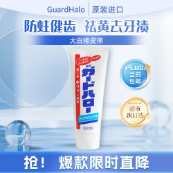 花王大白牙膏防蛀亮白165g 8.5元 - 86线报