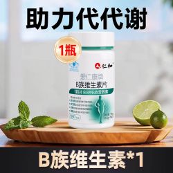 仁和爱仁康牌B族维生素片0.2g/片*150片 18.13元 - 美泡泡 仁和爱仁康牌B族维生素片0.2g/片*150片 18.13元 - 美泡泡